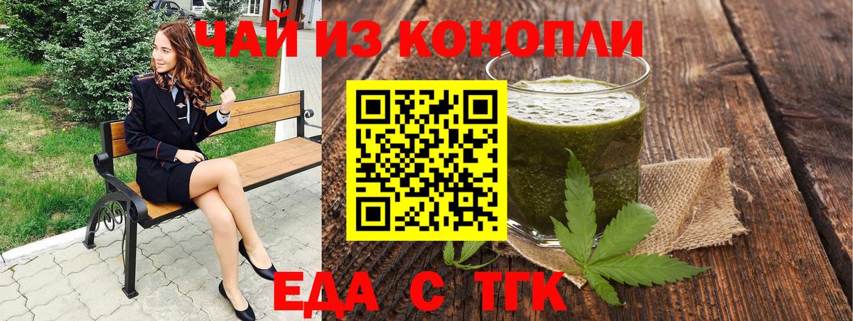 Печенье с ТГК марихуана  Вход с VPN  Северобайкальск 