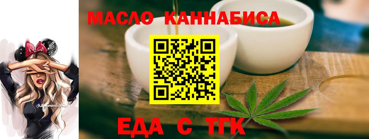 Cannafood марихуана Северобайкальск