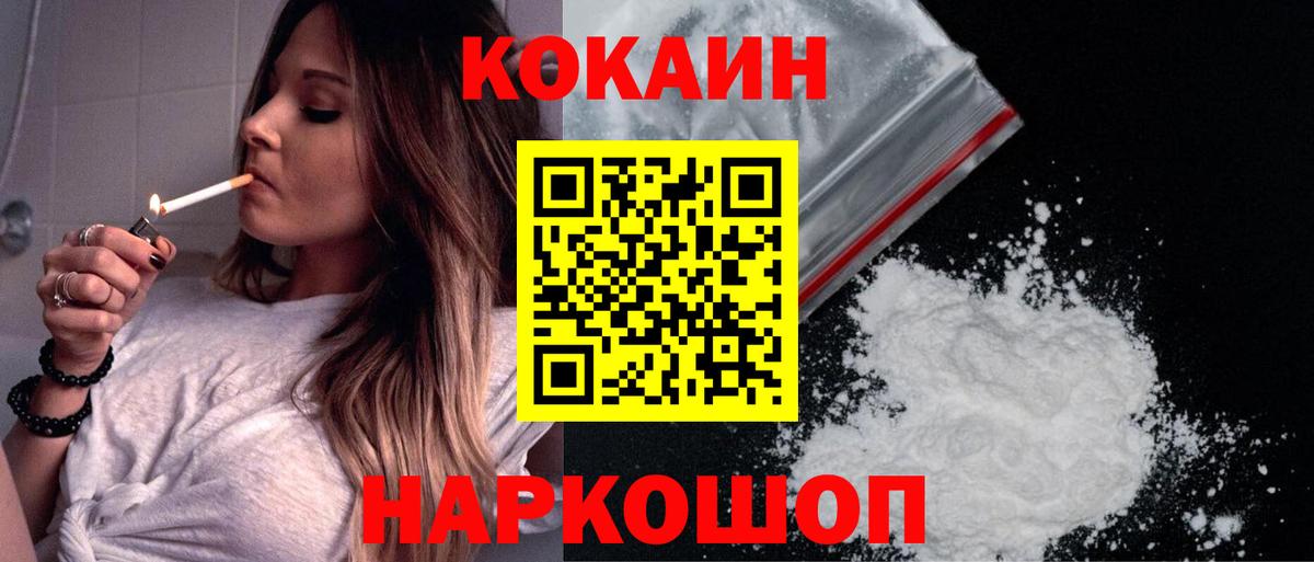 Кокаин Колумбийский Северобайкальск