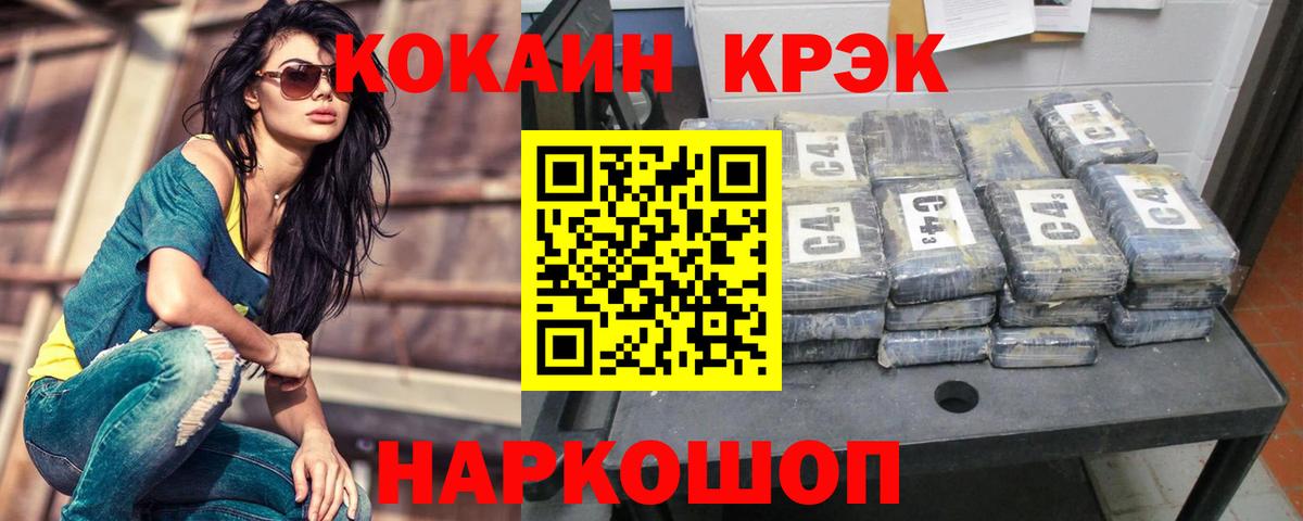 КОКАИН Перу  Вход с VPN  Северобайкальск  Cocaine Перу 