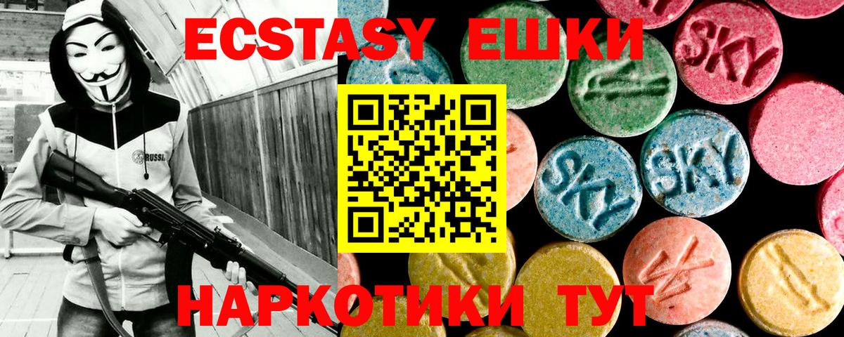 Северобайкальск  ЭКСТАЗИ  Вход с VPN  Ecstasy таблы 