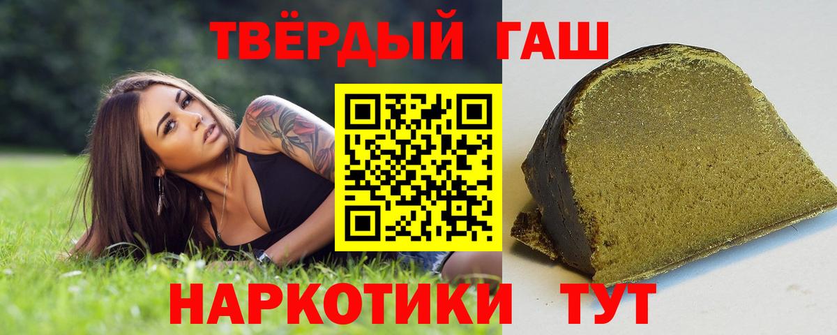 ГАШ Изолятор  Вход с VPN  магазин продажи наркотиков  Северобайкальск  Гашиш Cannabis 