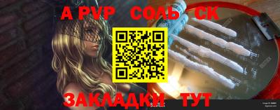 ALPHA PVP Будённовск