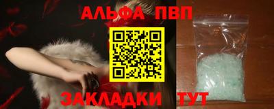 ALPHA PVP Будённовск