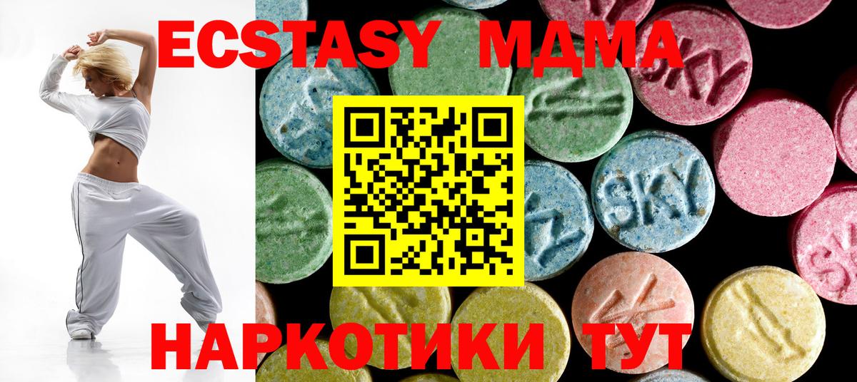 МДМА  МДМА VHQ  Вход с VPN  Северобайкальск  MDMA crystal 