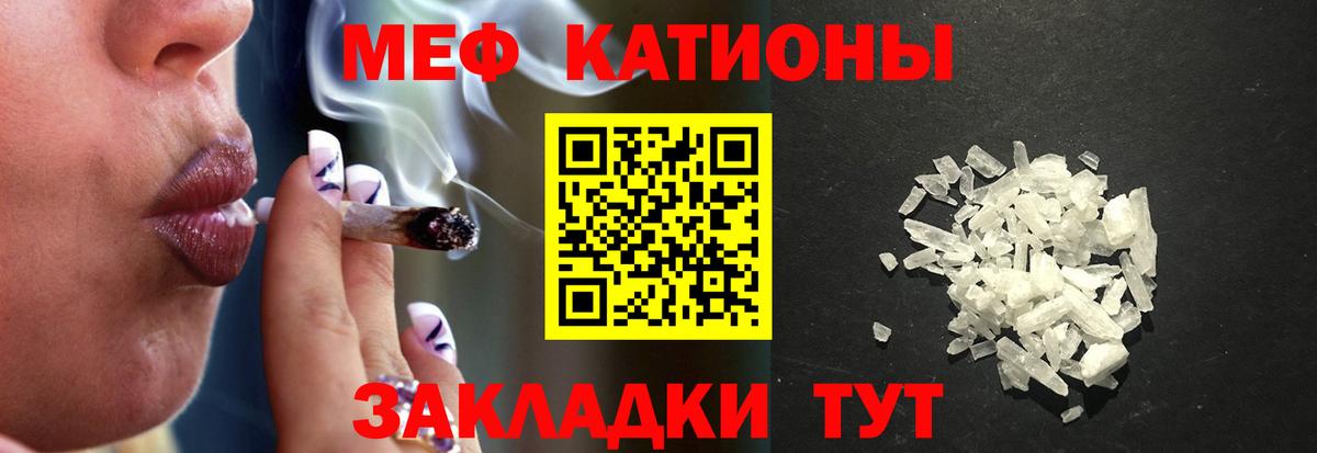 Северобайкальск  МЕФ мяу мяу  Меф  Вход с VPN  Меф кристаллы 