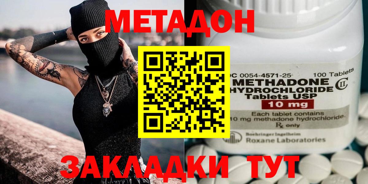 Северобайкальск  МЕТАДОН мёд  Вход с VPN  Метадон мёд 