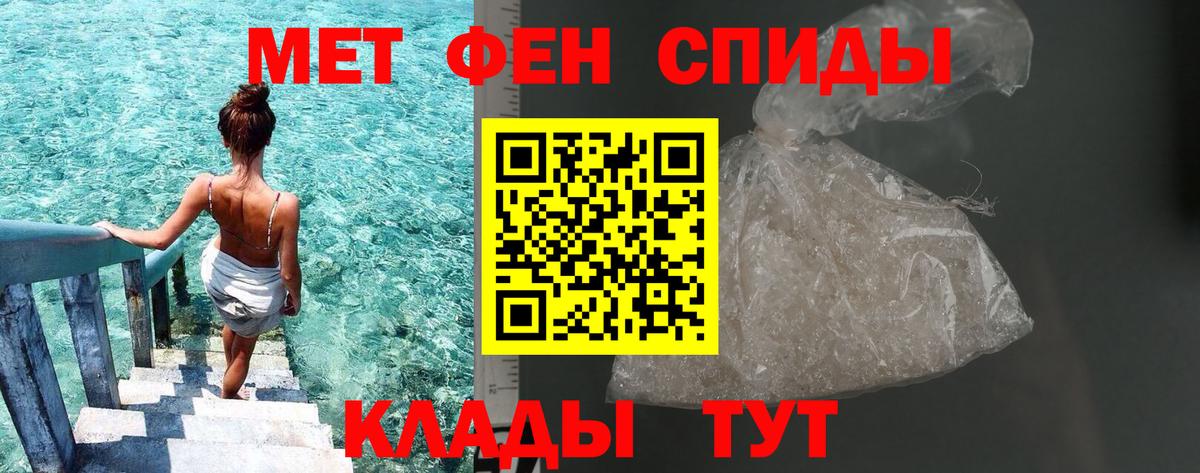 Северобайкальск  МЕТАМФЕТАМИН кристалл  Метамфетамин  Вход с VPN  МЕТАМФЕТАМИН кристалл 