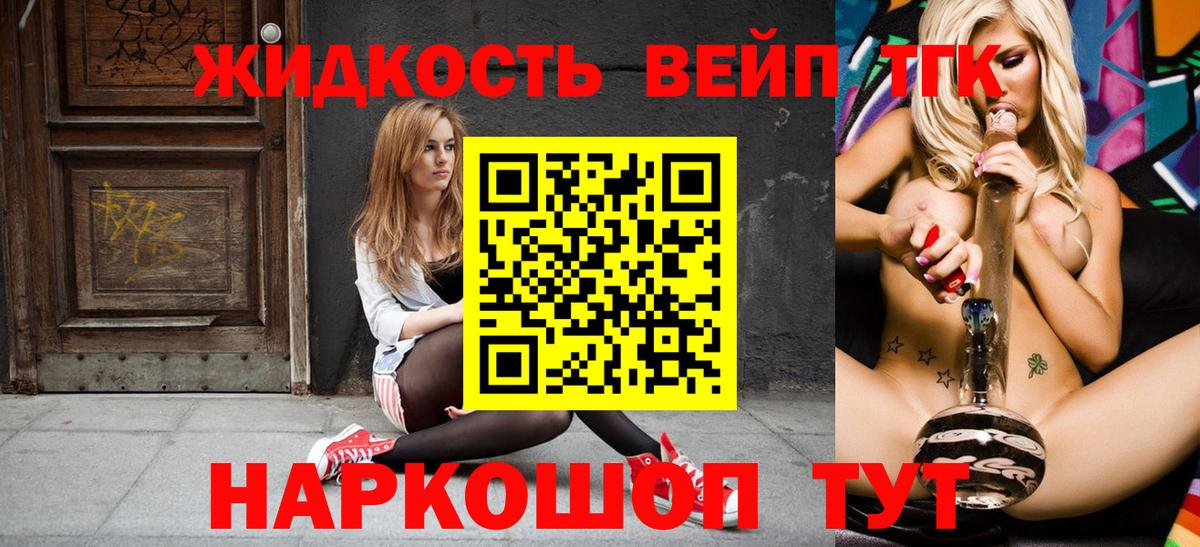 Дистиллят ТГК жижа  hydra сайт  Северобайкальск  Вход с VPN  Дистиллят ТГК Wax 