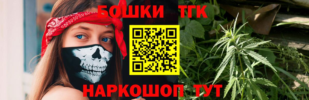 Бошки Шишки AK-47 Северобайкальск